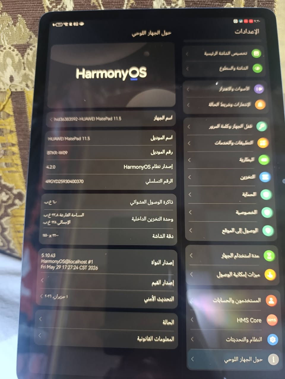 ايباد هواوي ميت باد 11.5 مستعمل سبوع بعده ب ضمان
معالجه سناب دراكون 1  ببجي 90 فريم ثابت 
شاشه امولد 120H هيرتز 2K 
بطاريه 7700 شحن سريع 
ضهر المنيوم 
مساحته 128 
يجي ويا منصب سينمانا شغاله 
تطبيقات وندوز و تطبيقات الاوفس 
حجم شاشه 11.5 انج 
كامرته الاماميه 8MP كلش حلوه 
الخلفيه 13MP واضحه مقارنه ب كاميرات الايباد
مناسب الألعاب و دراسه. و الأعمال المكتبيه 
مشحون 6 مرات بس 
راح يكون سعره 400 وبي مجال الجديد مالته ب 550 الف 
مستعجل على البيع 
*********** وتساب
