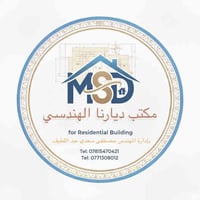 بناء وهدم • إشراف هندسي • النعمانية واسط