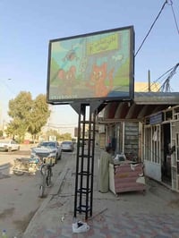 عمل برج شاشة وتنصيبها إلى الاخ علي المالكي  عمل درجة أولى ٠٧٧٠٨٨٢٨٨١٣ ...