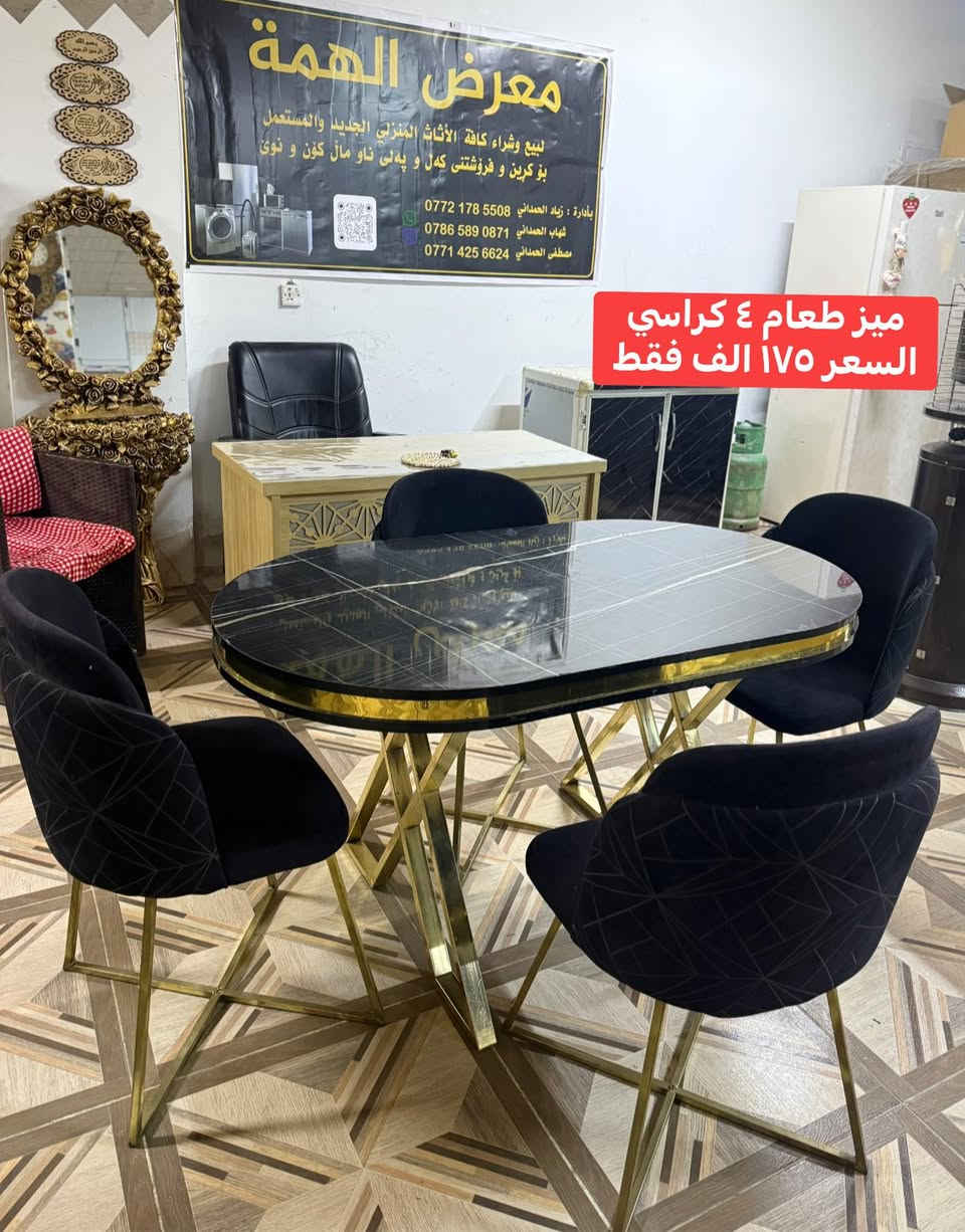 متوفر الان 🤩 الأسعار على الصور 👇🏼

أنواع الأغراض المنزلية المستخدمة النظيفة بأسعار جدا .

للاستفسار والطلب التواصل عبر الخاص .


**إذا كنت صاحب هذا الإعلان وتريد حذفه لأي سبب، رجاءا أرسل رسالة إلى الدعم الفني**