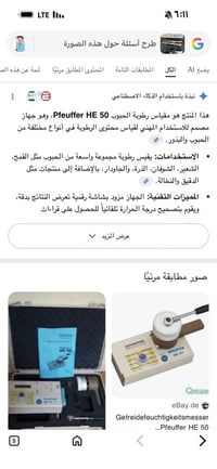 قطعة زراعية • زراعة • داخل منشور