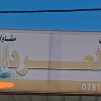 السنيه • قطع ٢٠٠م • خدمات كامله
