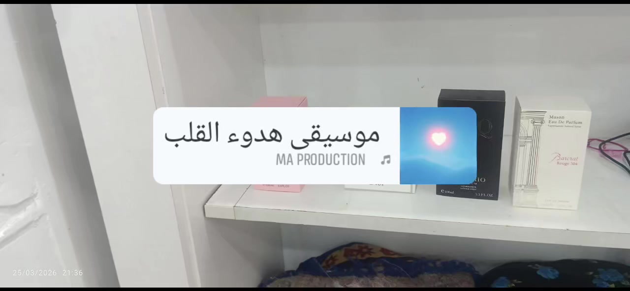 عندي اغراض كوزمتك للبيع شتريدون اكو كلهن جديدات ***********
