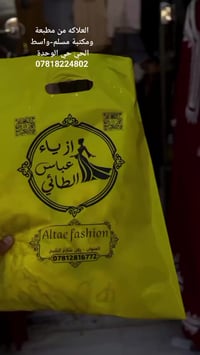 طباعة علاكات • جودة عالية • حي الوحدة