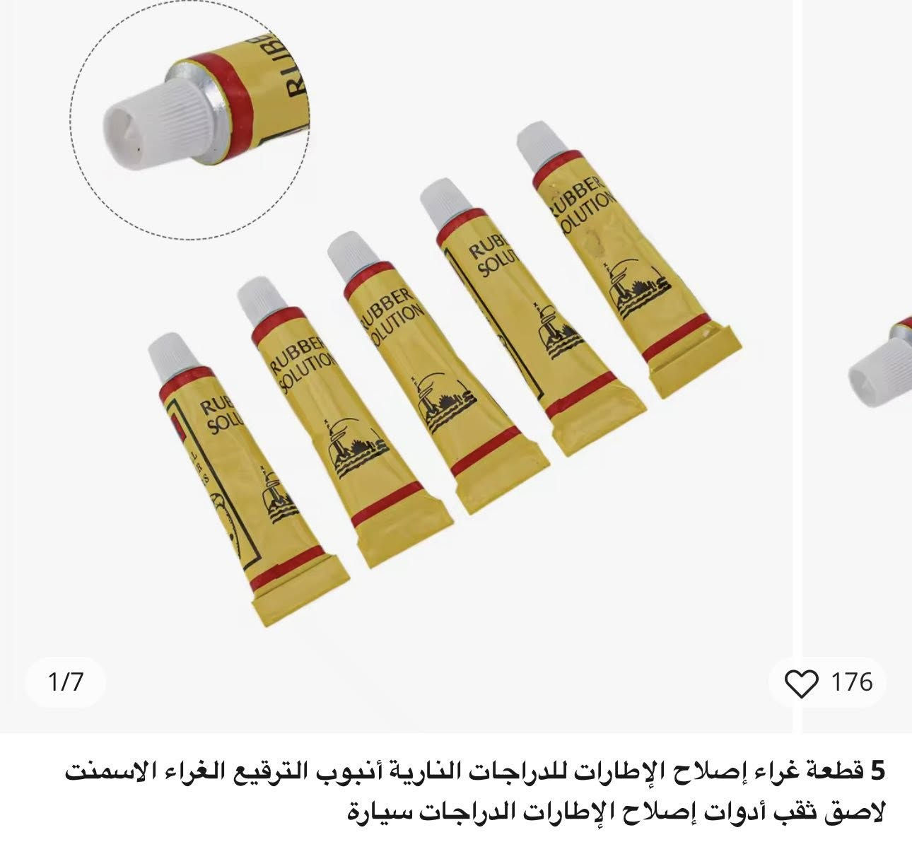 كل ٨ قطّع ٥ الف عادي اسوي تشكيله الحجز خاص


**إذا كنت صاحب هذا الإعلان وتريد حذفه لأي سبب، رجاءا أرسل رسالة إلى الدعم الفني**