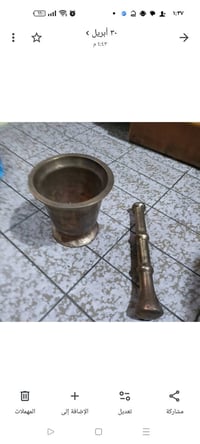 هاون • قديم • نتيكة