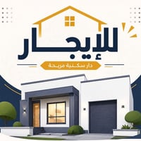 دار للايجار • بيت للايجار • ايجار حله • ايجار ورديه • دار غرفتين نوم •...