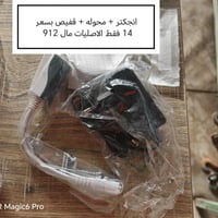 أغراض إنترنت • بصرة • توصيل محافظات