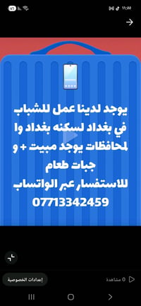 فرصة عمل للشباب