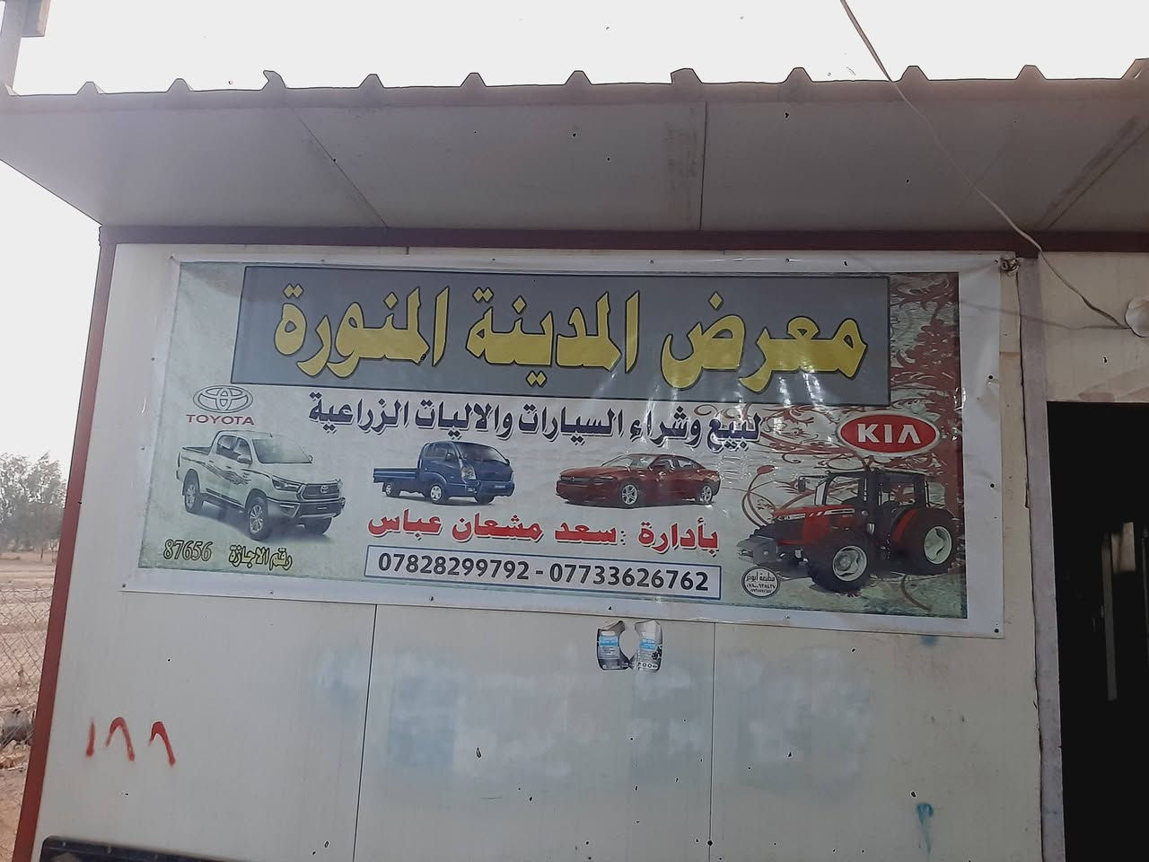 للبيع انواع المكاين وأنواع المعدات 
المكان بابل الخميسيه معرض ابو مصطفى
المكان بابل الخميسيه 
***********
