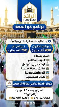 حجز عاجل • السيدية • البياع