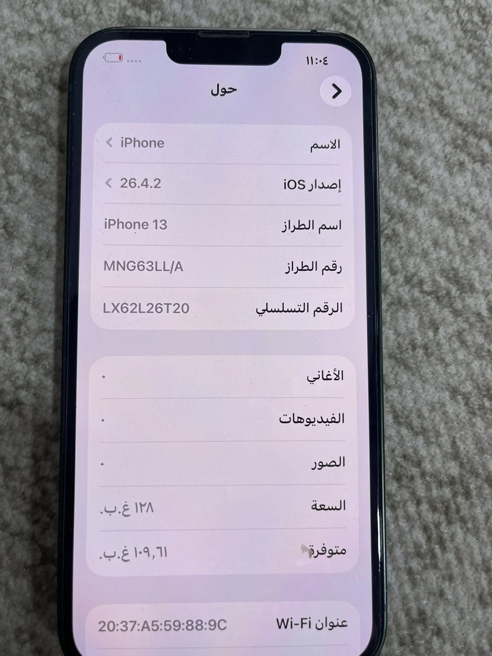 ايفون 13عادي جهاز كفاله وياه كرتونه شريحتين بطاريه 91 ذاكرة 128 جهاز نظيف  رقم ***********
