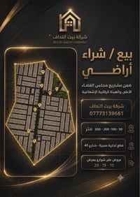 🏝️🏡شركة بيت النداف 🏝️🏡  07709157140 واتساب  0777313966١ وتساب يتوفر لد...