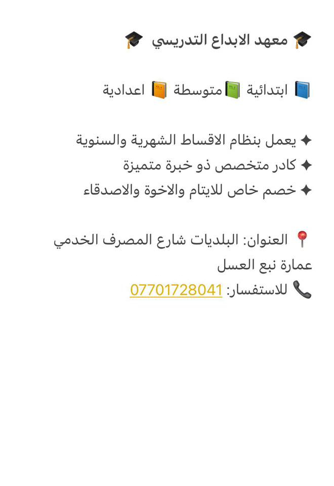 البلديات  شارع المصرف الخدمي ✅✅
***********
