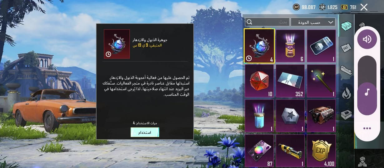 سلام عليكم اخوان حساب ببجي مراوس ب ماطور شحن شعندك نزلي هنا او ب الخاص وتفاصيل الحساب كاملة ب الخاص  لانو تفاصيلة تليشة كاملة وطويلة هههه وشكرا


**إذا كنت صاحب هذا الإعلان وتريد حذفه لأي سبب، رجاءا أرسل رسالة إلى الدعم الفني**