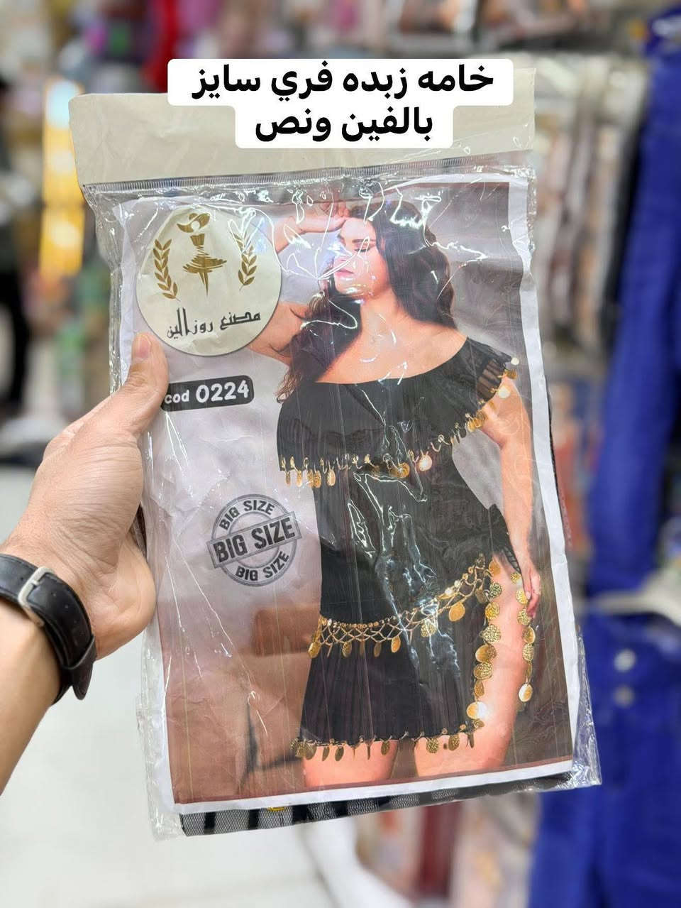 رجعـنالكُـم_بأجمـل_الـموديلات🔥
تألقي معنا بأرقى الموديلات بأنسب الاسعار
قمـاش اصلي درجـة اولى ✅
 القياسات فري سايز 
قطعه ألفين ونص😍☝️
جملة ومفرد 
يوجد توصيل لكافة محافظات العراقية 😍🇮🇶
للحجز والاستفسار مراسلة خاص 📩
كُـل الحـب***********💜⤴️
