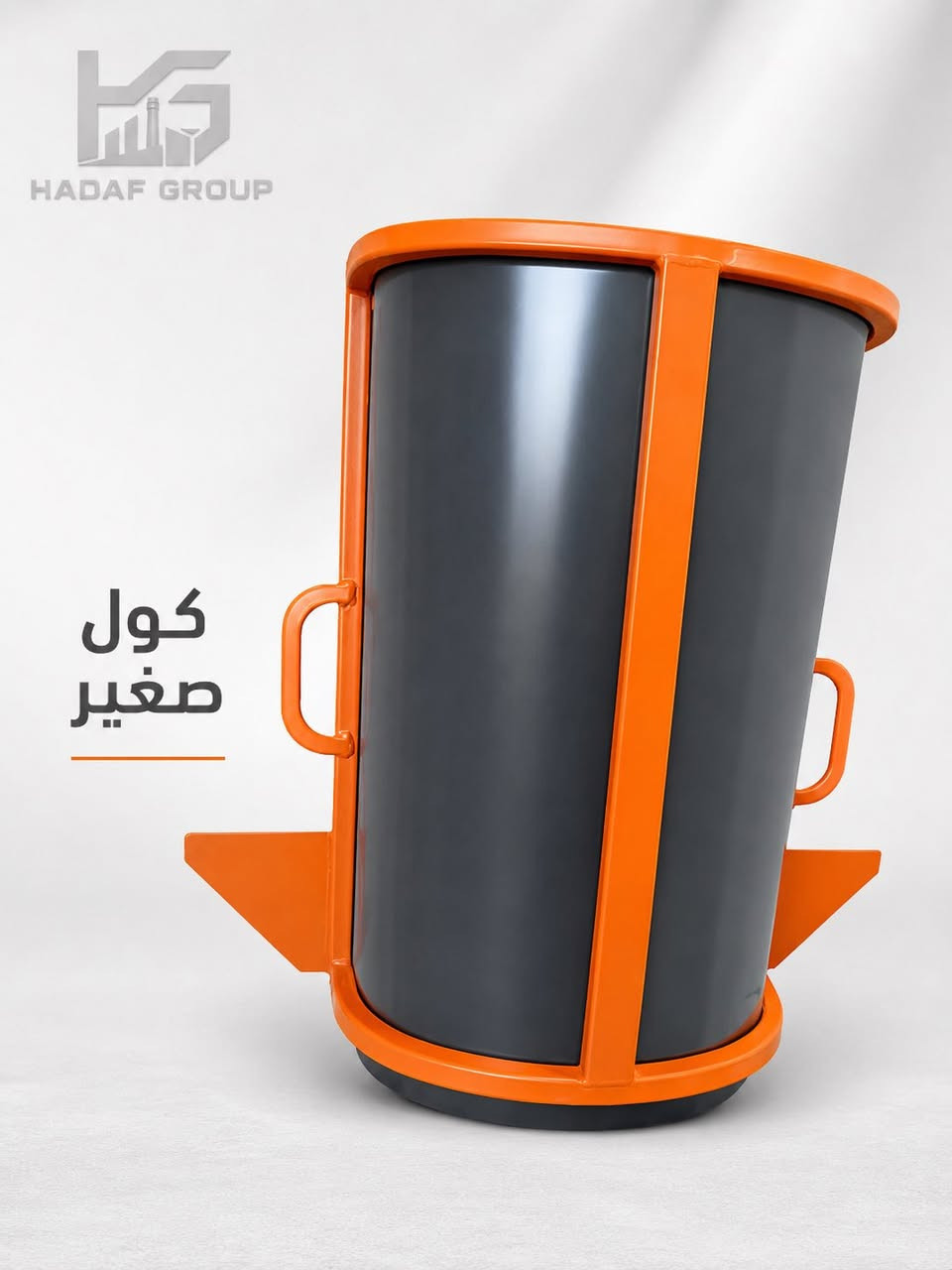 تتوفر لدينا جميع قطع غيار مضخات الكونكريت (البامب) والخلاطات بمختلف الأنواع.

✔️ قطع أصلية وجودة مضمونة
✔️ أسعار مناسبة للجملة والمفرد
✔️ شحن إلى جميع المحافظات

للاستفسار والطلب:
📞 ***********
📞 ***********

━━━━━━━━━━━━━━

هەموو پارچەی یەدەگی پۆمپی کۆنکریت (بامپ) و میکسەر لامان بەردەستن.

✔️ کوالیتی باش و متمانەپێکراو
✔️ نرخێکی گونجاو بۆ کۆ و تاک
✔️ ناردن بۆ هەموو پارێزگاکان

بۆ زانیاری زیاتر و داواکردن:
📞 ***********
📞 ***********
