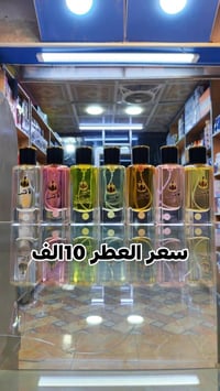 عطر اثر • ثباتية عالية • توصيل النهروان