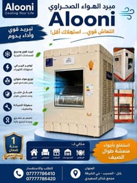 مبردة حديد • ٢٥٠٠ • ضمان سنتين
