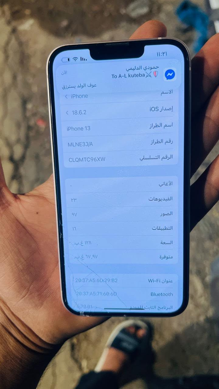 السلام عليكم 
أيفون 13 عادي
وجهاز نضيف  لا مفتوح ولا مبدل بي اي شي
لون وردي بي لزكه ضد الكسر 
كلشي موضح بل صوره 
رايده 425 وبي مجال بسيط 
👍👍


**إذا كنت صاحب هذا الإعلان وتريد حذفه لأي سبب، رجاءا أرسل رسالة إلى الدعم الفني**