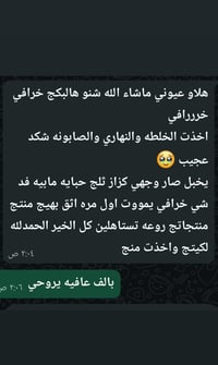 نتيجة خلطاتي • تجميل • منزلي