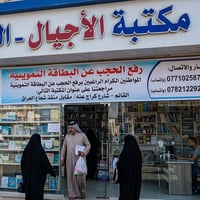 رفع الحجب • البطاقة التموينية • القائم