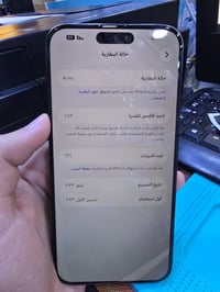 ايفون 15 بروماكس ذاكرة256 لون نيلي بطاريه 88 مكفول خطين شريحتين مكفول ...