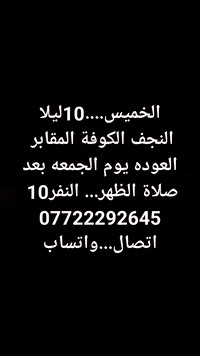 #اخترـــرحلتك***********اتصال...واتساب
