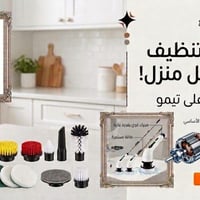 تيمو • فرشاة كهربائية • ٨ رؤوس