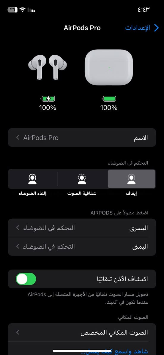 السلام عليكم للبيع سماعه ماستر ام الضمان ابل اصليه امريكيه USA ابل برو سماعه ذكيه ابيع عل فحص ) سعر ١٣٠ الف عنوان بغداد ساحه عدن ماتواجد عل فيس *********** وتساب
