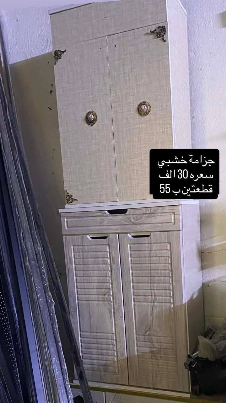 جزامات خشبية
للاستفسار ***********
العنوان 
خانقين / بانميل
