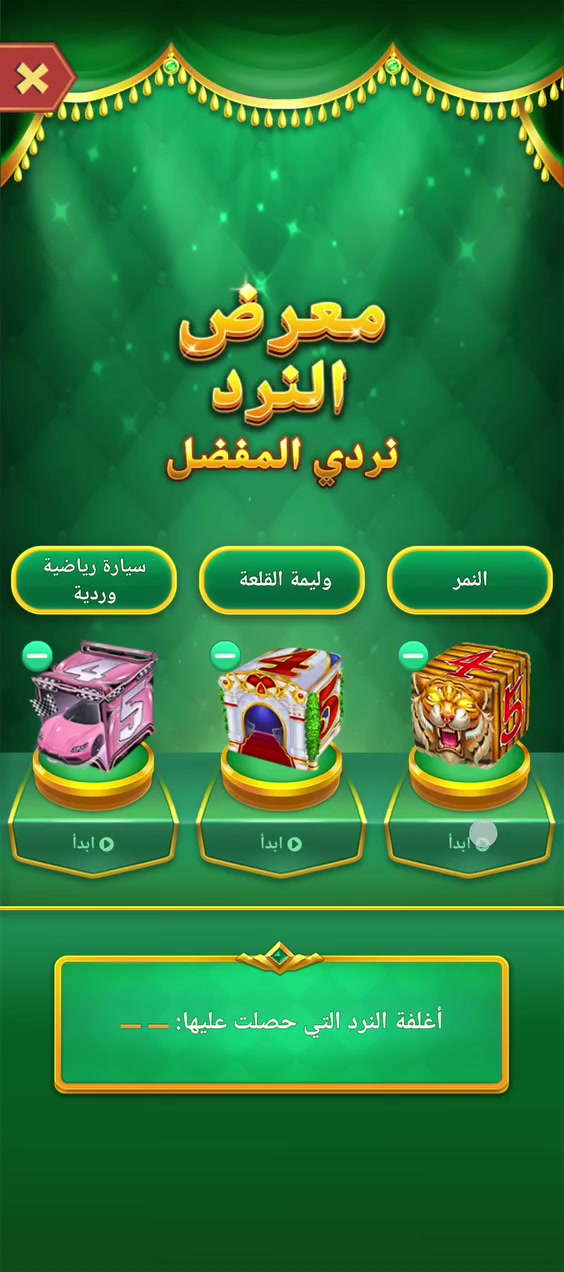 سلام عليكم الحساب للبيع السعر الحساب 60لف او مرواس ب لودو اقوئ منه اريد مستوه فقط من 45 وفوك عندك تعال المرواس او البيع وجه بوجه و شكرإ للجميع


**إذا كنت صاحب هذا الإعلان وتريد حذفه لأي سبب، رجاءا أرسل رسالة إلى الدعم الفني**