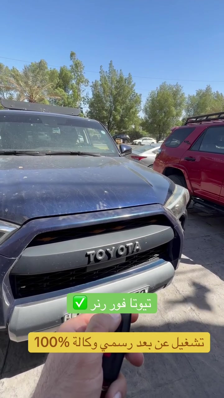 السلام عليكم شباب برمجة تشغيل عن بعد تيوتا فور رنر مع اوبنشنات هدية السعر 50 الف مهندس حسين الواسطي بغداد الشعله الشارع العام بعد سيطرة الشعلة ب500 متر  *********** واتساب تحياتي 

اوقات العمل من 10 ص الى 7 المغرب 

يتوفر فتح سرعة 240km حسب الطلب 

ملاحظة جدا مهمه البرنامج يمي اصلي وكالة بدون اي تاثير على السكيورتي وهاي والامور وضمان سنة
