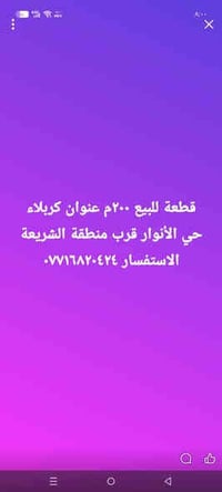 كربلاء حي الانوار • ٢٠٠م • قرب الشريعة