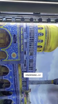 اجعل في بيتك لوحة مرقد السيدة زينب عليها السلام  قماش مخمل قابل للغسل ...