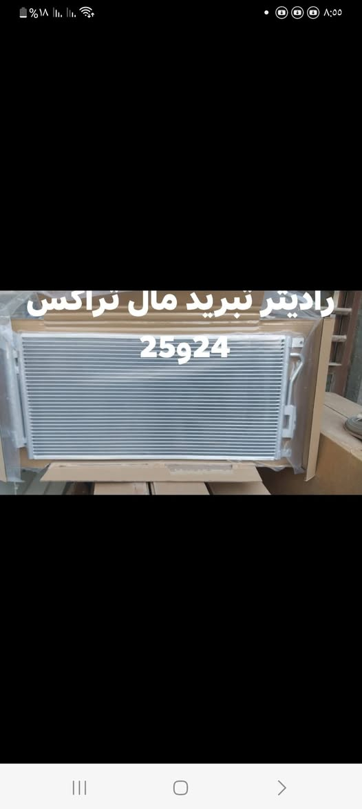 متوفر اغراض تراكس و تريل بلايزر و ترافكس 
***********
