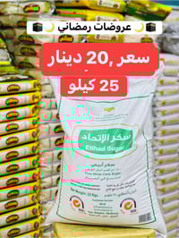 عروض نار • ماركت الشمس • شارع العريض