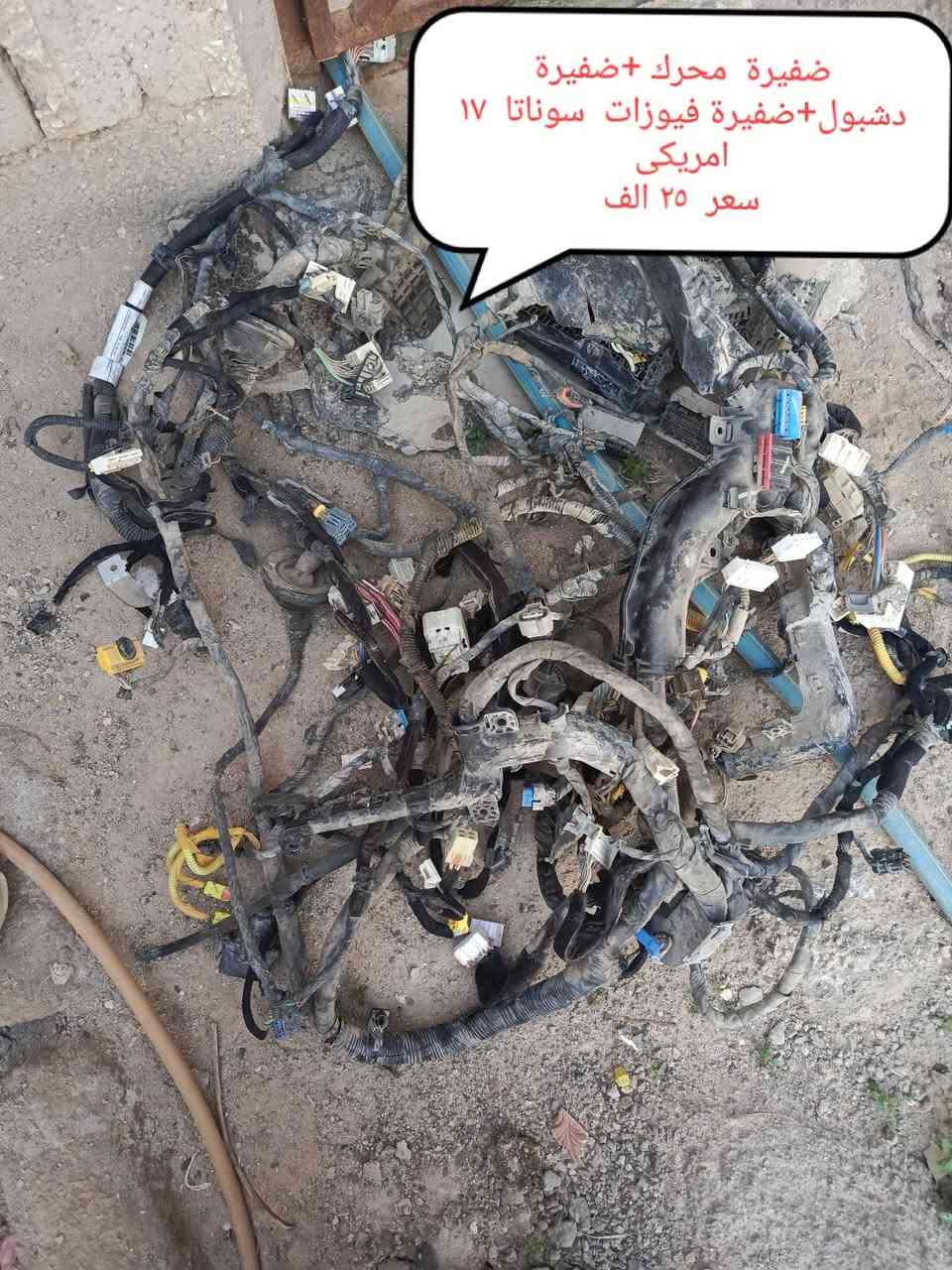 تفصيخ   سوناتا  ١١   وسوناتا  ١٧ السعر  داخل  الصور
***********
