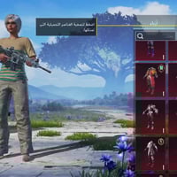 حساب ببجي للبيع الحساب مرتب يحتاجله تطوير لانفور وبس الحساب فول سعر 70...