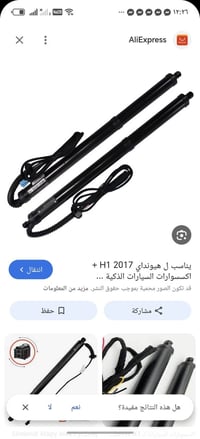 قيم واخذ • قطع غيار