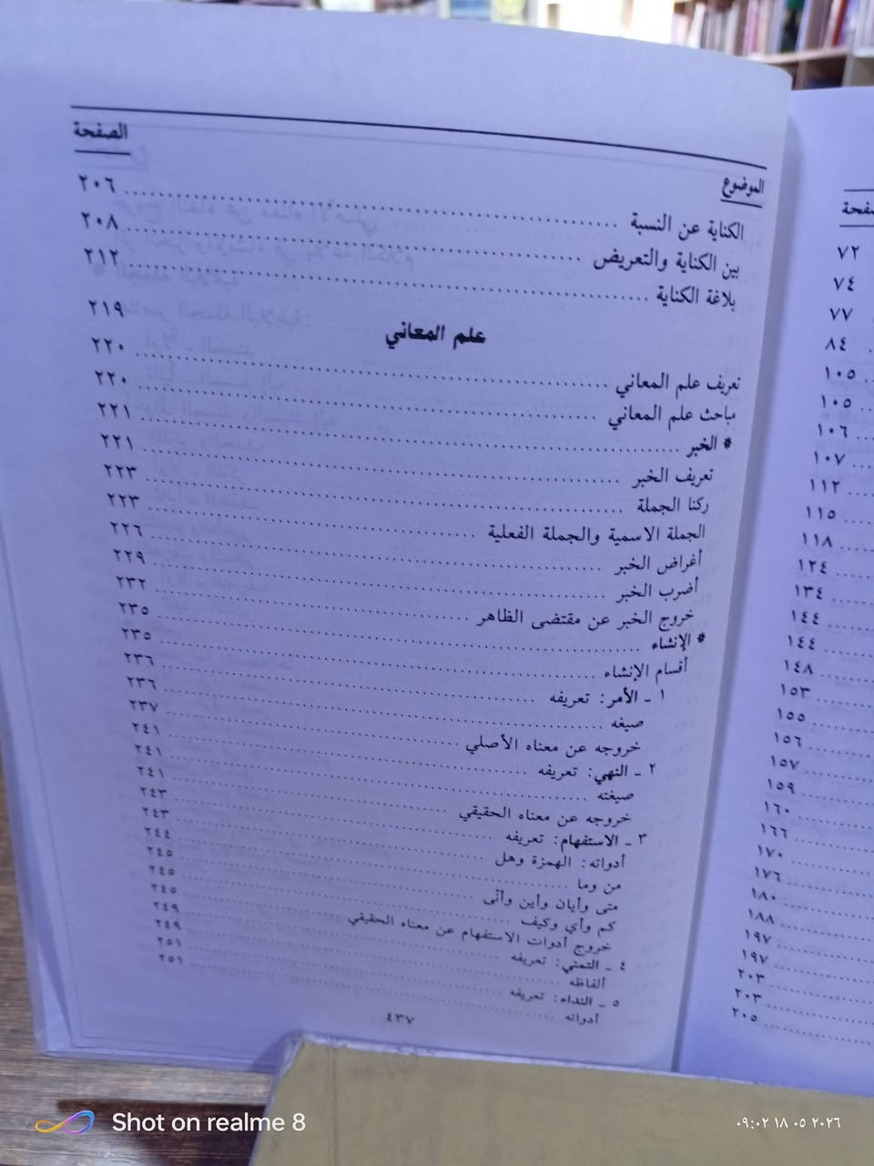 بحوث منهجية في علوم البلاغة العربية//عدد الصفحات 438/مكتبة ابن العلم الموصل المجموعة الثقافية السعر 5000


**إذا كنت صاحب هذا الإعلان وتريد حذفه لأي سبب، رجاءا أرسل رسالة إلى الدعم الفني**