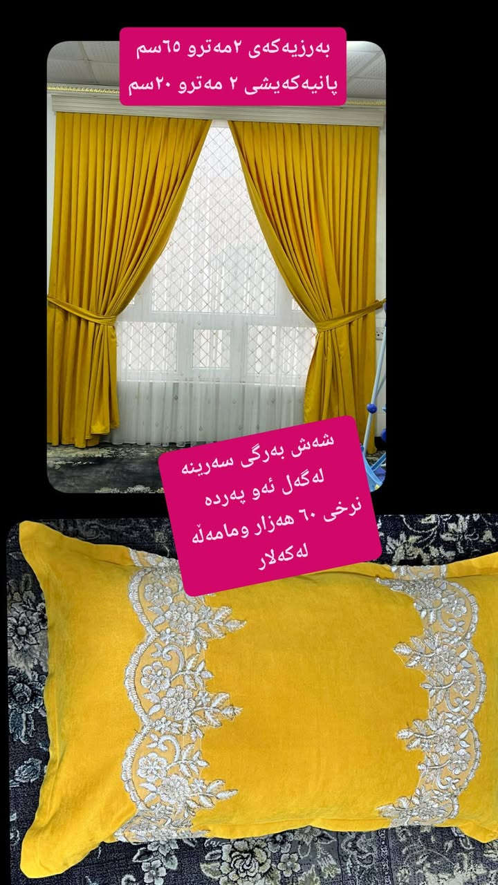 لەکەلار و دەوروبەری  ,,,,,,,,,,,,,,,,,,,,,,,,,,,,,
ئێوەش هەر كاڵایەكتان هەیە بنێرن🛍️
خانوو🏡
ئەشیای ناوماڵ 🛏️🪑🛋️🚪

 لەهەرشارێکن🌎
 ناوتان دەرناکەوێت🥷
بەزوترین کات🕰️
بۆتان ئەفرۆشین بەنرخی گونجاوو


**إذا كنت صاحب هذا الإعلان وتريد حذفه لأي سبب، رجاءا أرسل رسالة إلى الدعم الفني**