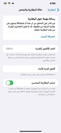 آيفون ١١ برو ماكس • اسود ٢٥٦ • شاشة مبدلة