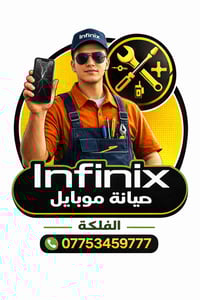 شاشات انفنكس • تنظيف ايسي • الفلكه