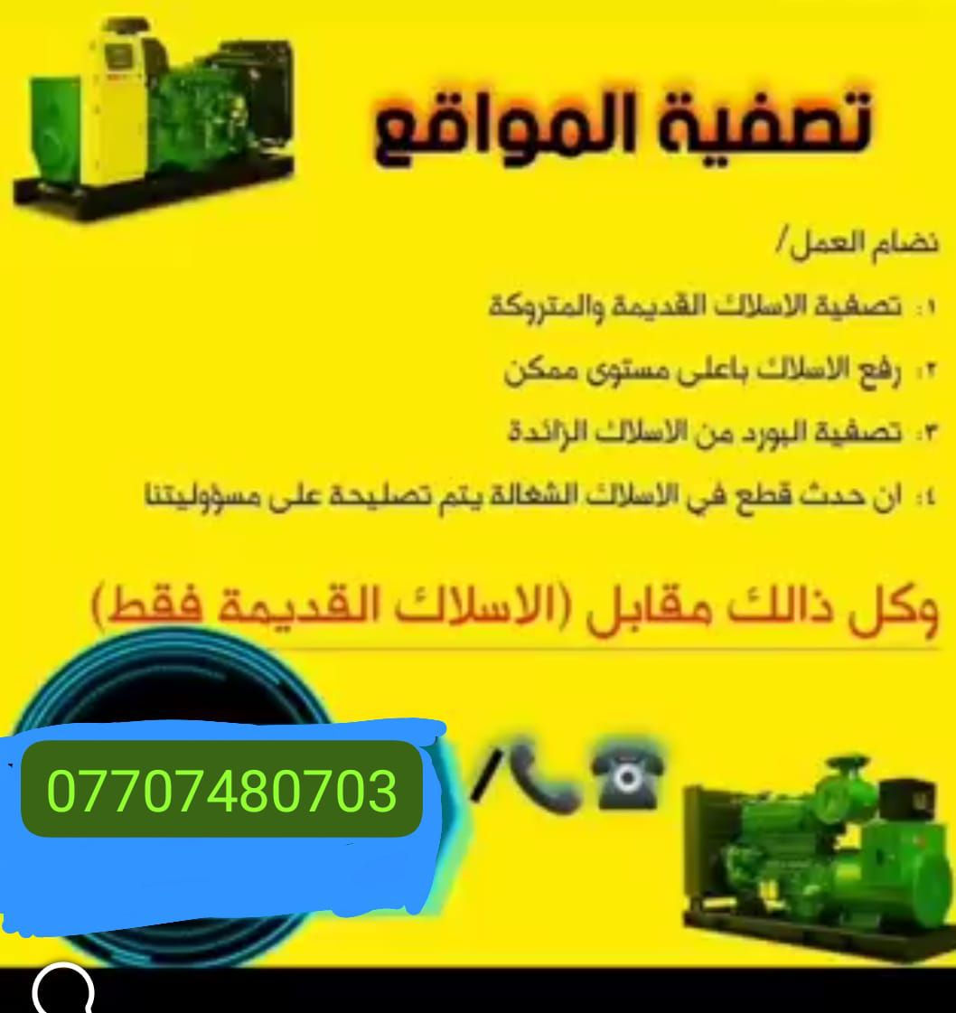 تصفيه وترتيب ويرات السحب***********
