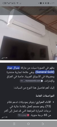للبيع • نضيفات • الكترونيات