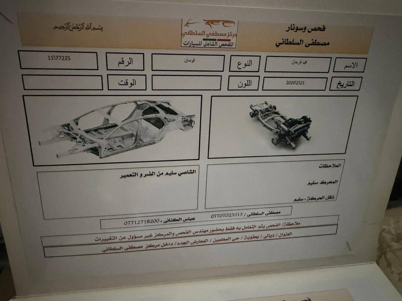 السلام عليكم لل بيع توسان موديل 2018 خليجي مكفوله كفاله عامه فقط ربع البنيد صبغ اثر شخوط وعندي صورته قبل الصبغ رقم بغداد دولي بسمي محرك 2000 دوش فول موصفات عده البصمه بانوراما تبريد قطعتين تبريد ثلج كهربائيات كلها شغاله تخم تاير جديد صدر امامي خلفي جديد دوشمه ارضيه وكشنات جديده كاعيات جدد سيارا جديده بمعنى الكلمة سع ر 165 وبيها مجال العنوان ديالئ رقم الهاتف ***********

