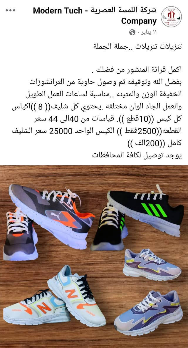 البيع بسعر الجملة فقط // من فضلك اقرئ المنشور جيدا ..
كل معلومات المنشور فوق الصورة ..


**إذا كنت صاحب هذا الإعلان وتريد حذفه لأي سبب، رجاءا أرسل رسالة إلى الدعم الفني**