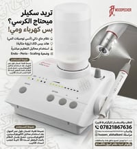 منو كال السكيلر لازم يربط عالكرسي؟ 🤔 انسى الصوندات وتوصيلات المي.. ويه...