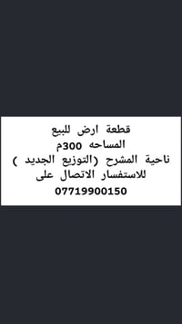 المشرح • التوزيع الجديد • ٣٠٠م